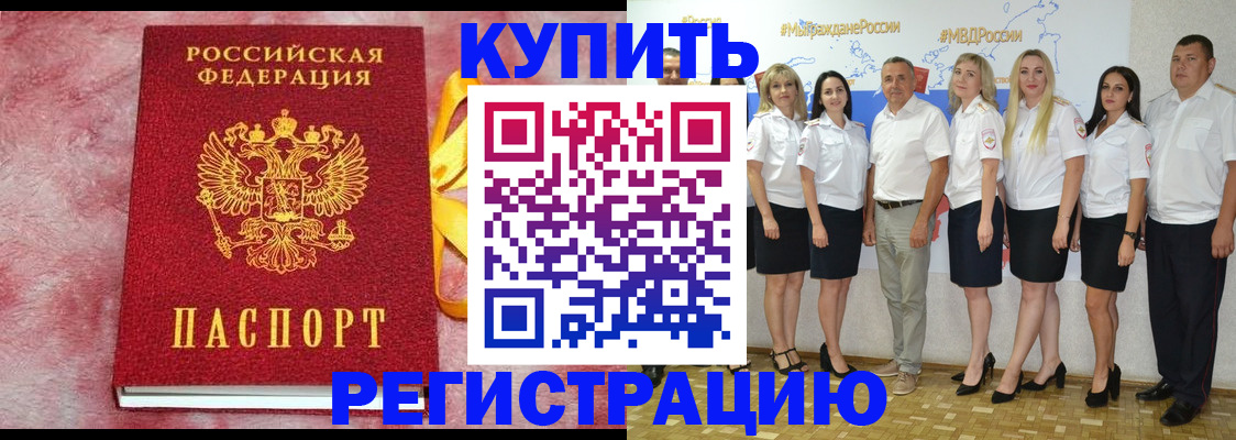 прописка ребенка в Удмуртии