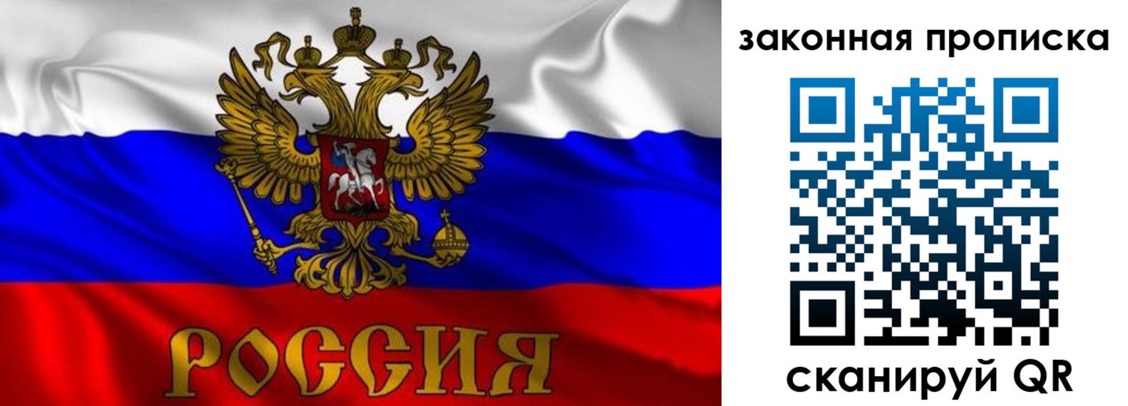 временная регистрация собственник в Удмуртии