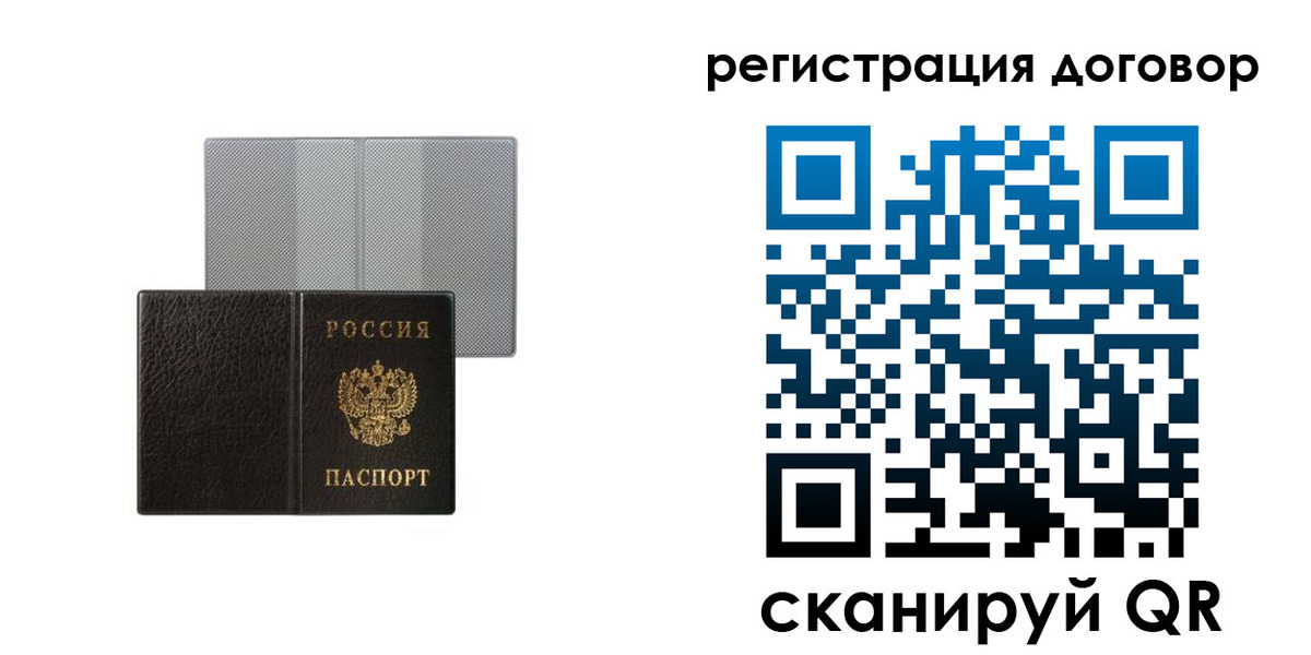 временная регистрация законно в Удмуртии
