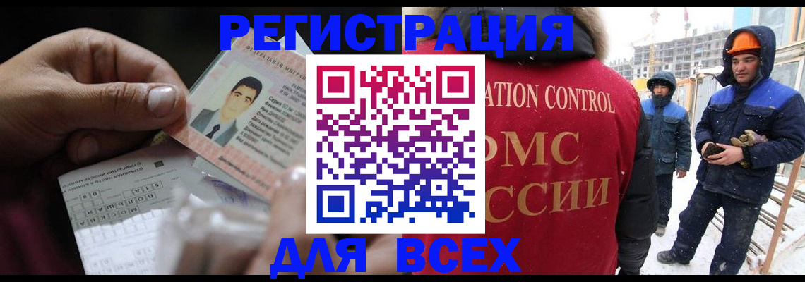 прописка для военкомата в Удмуртии
