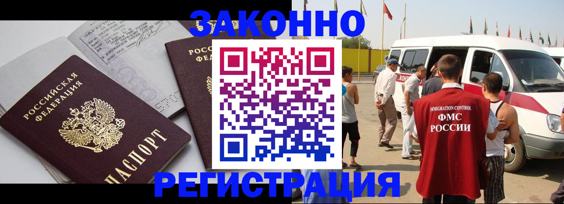 временная регистрация в Удмуртии