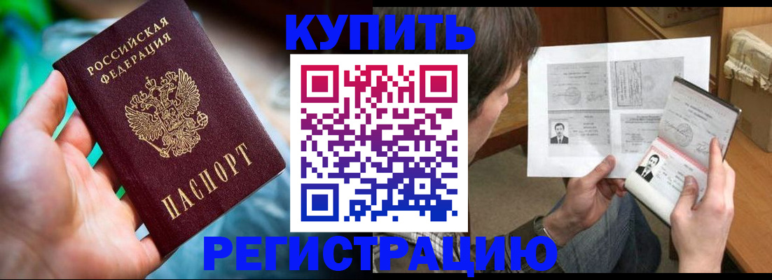 временная регистрация собственник в Удмуртии
