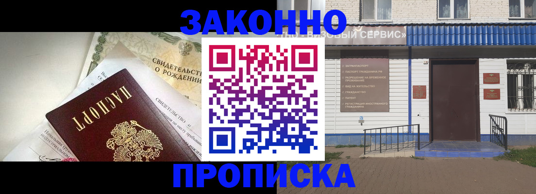 миграционный учет в Удмуртии