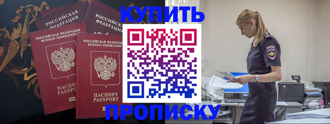 прописка для военкомата в Удмуртии
