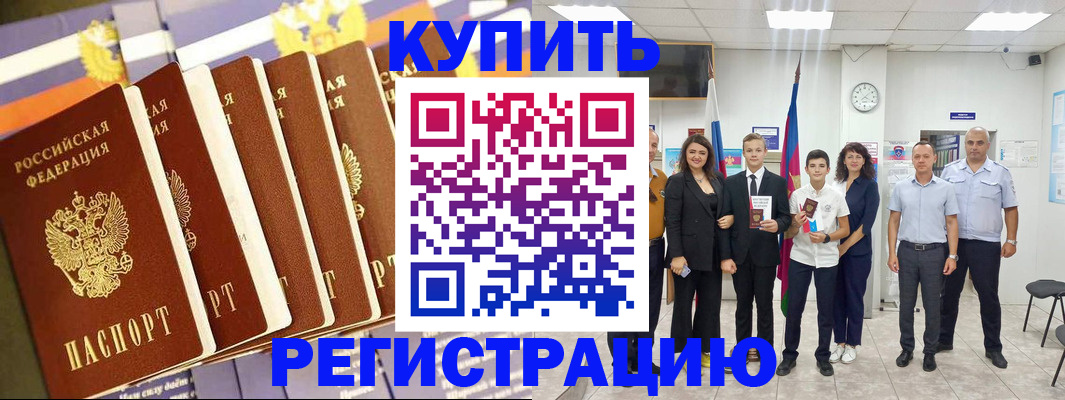 прописка для военкомата в Удмуртии