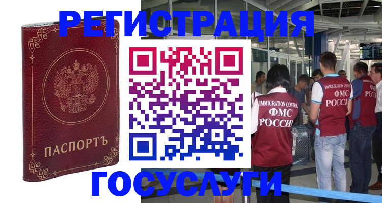где прописаться в Удмуртии