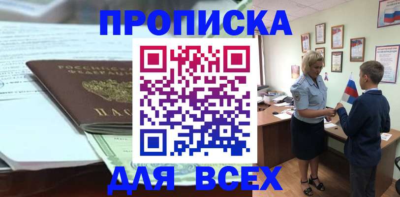 прописка паспорт в Удмуртии