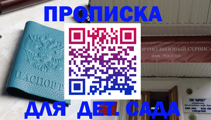 временная регистрация для всех в Удмуртии