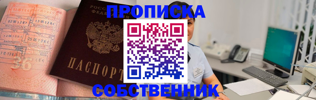 временная регистрация в Удмуртии