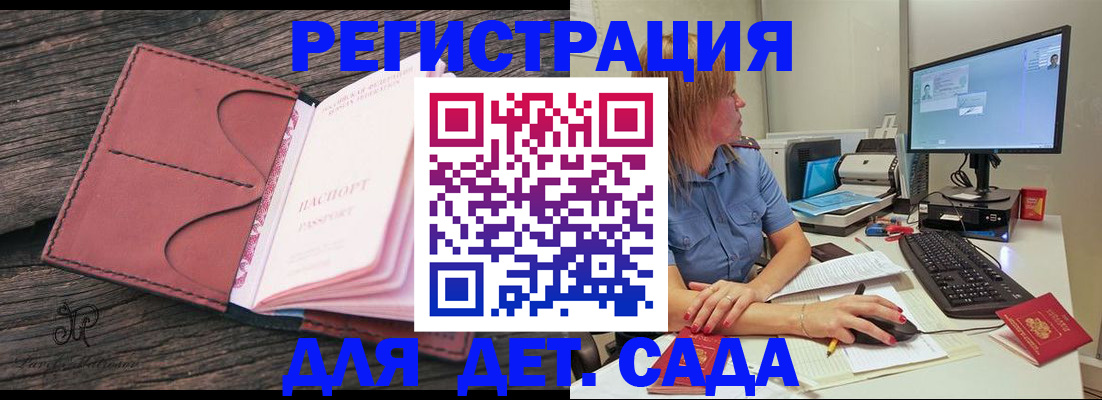 временная регистрация законно в Удмуртии