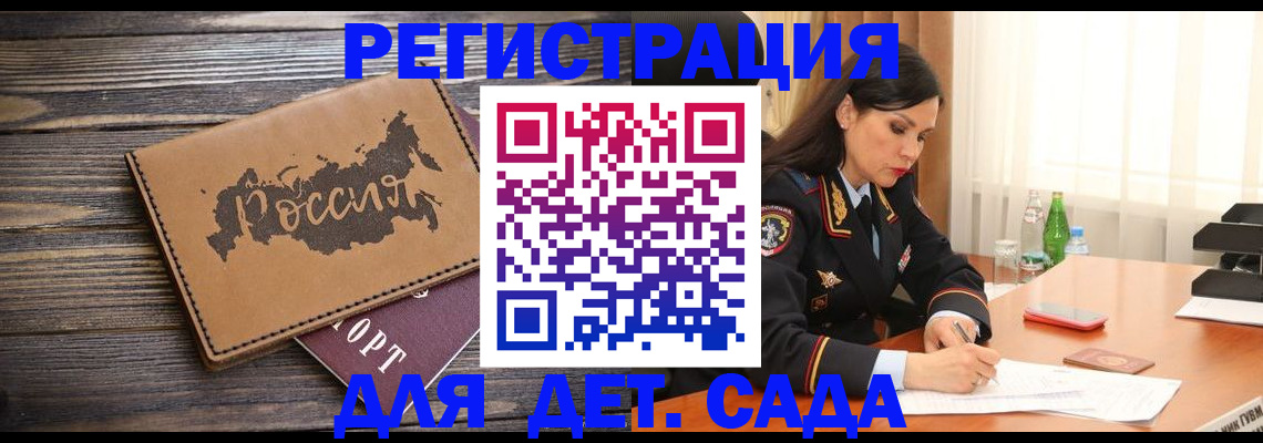 прописка гарантия в Удмуртии