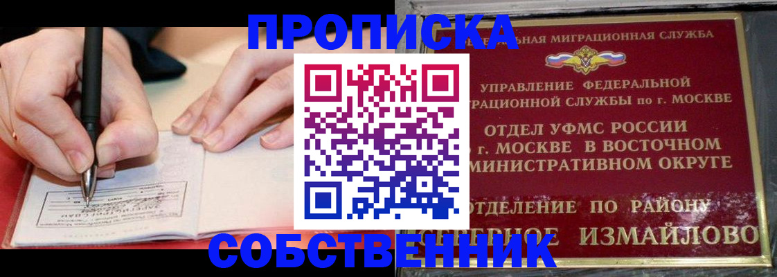 временная регистрация недорого в Удмуртии